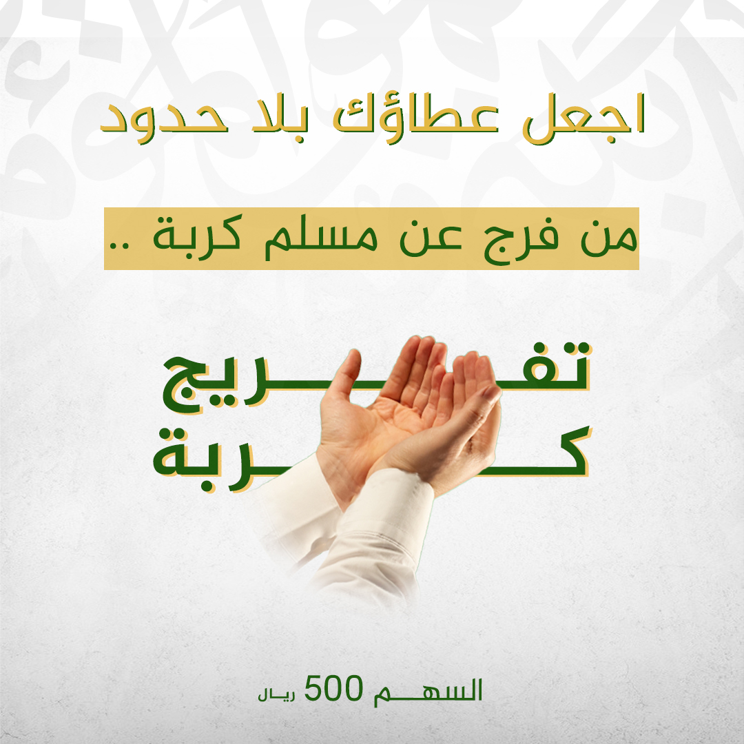 الكسوة الشتوية للأسر المحتاجة