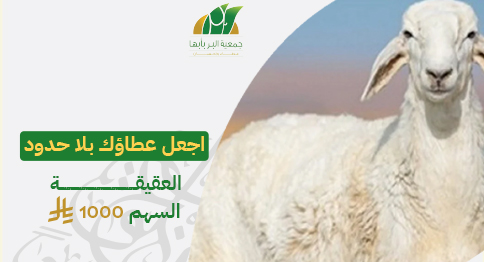 الكسوة الشتوية للأسر المحتاجة